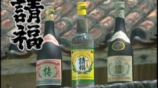 9 石垣島vol2　泡盛・古酒づくりの現場より～