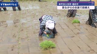 児童が昔ながらの衣装で田植えに挑戦。山形県酒田市