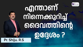 എന്താണ്  നിന്നെക്കുറിച്ച്  ദൈവത്തിന്റെ ഉദ്ദേശം ?   | PR . SHIJU RS |  24/7/2022