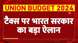 Union Budget 2024 Update: टैक्स पर भारत सरकार का ऐलान | Nirmala Sitharaman | New Tax Regime Slab