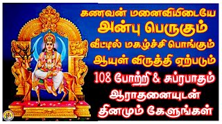 ஸ்ரீ சந்திர காயத்ரி மந்திரம் | sri chandra gayatri mantra chant 18 times repeat - bombay saradha