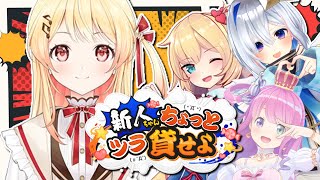 【#ホロ新人生ゲーム】新人ちゃん、ちょっとツラ貸せよ・・・【ホロライブ/赤井はあと/天音かなた/姫森ルーナ/音乃瀬奏】