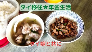 2023年4月6日(木)  舞台はタイの田舎町。犬がご飯を食べてる場面が多めの日常風景です。