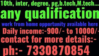 10th, inter, degree, any qualification// work from home// నేను జాయిన్ అయ్యాను// 100% Real