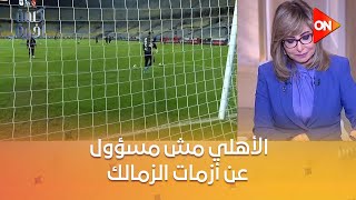 كلمة أخيرة - الأهلي مش مسؤول عن أزمات الزمالك.. الناقد حسن المستكاوي يحلل صفقات الموسم