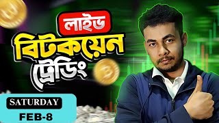 CRYPTO লাইভ ট্রেডিং + ক্লাস সম্পূর্ণ ফ্রি 🤑LIVE TRADING BANGLA IN 2025 #TRADING#BINGX#BITCOIN