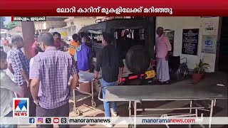 ലോറി കാറിന് മുകളിലേക്ക് മറിഞ്ഞ് ഒരു മരണം | Idukki | Accident