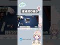 声が高すぎる睦月 shorts