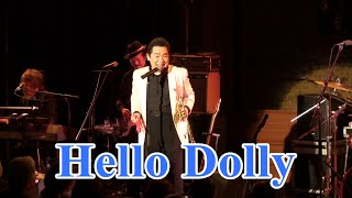 【グッチ裕三 with グッチーズ】ルイ・アームストロングの名曲「Hello Dolly」