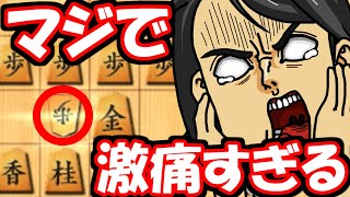 【嬉野流対策】高段者の8八歩はマジで上手いんだよなぁ・・・【嬉野流VS雁木他】