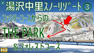 湯沢中里スノーリゾート ③ 『THE PARK （アスレチックコース）』（字幕解説）season23'-24'