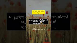 തന്റെ ഭാര്യയുടെ മുന്നിൽ | Unknown Facts in Malayalam | Facts Malayalam | Unknown #shorts