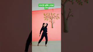 বুজি পোৱা নাই যদিওঁ কিবা এটা ভাল লাগিল। #trending #newsong #reels