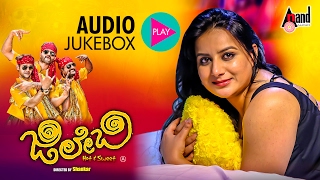 JILEBI | Kannada New Audio Jukebox 2017 | Pooja Gandhi, Yashas, Vijay Chandur | Shankar | Kannada