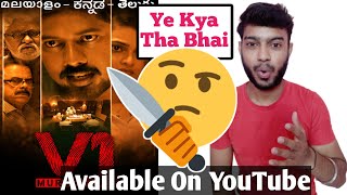 V1 Murder Case Movie Review In Hindi | V1 Murder Case Movie Honest Review | Dhaaked Review