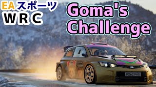 【EAスポーツWRC】モンテカルロ　GomaChallenge Snow