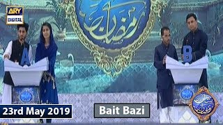 Shan e Iftar  Segment  Shan e Sukhan - Bait Bazi - 23rd May 2019