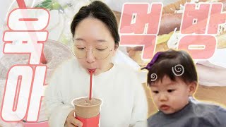 Parenting \u0026 Mukbang 🌸 iPad Mini 6, Isaac Toast’s Best Menu, Self-Baby Hair Cut, 9 Month Baby