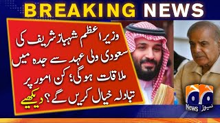 PM Shehbaz Sharif to meet Saudi Crown Prince in Jeddah What issues will the two leaders discuss?