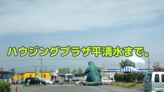 山形市鉄砲町～やましんハウジンブプラザ平清水まで【動画】