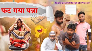 Govind Barghati - अब क्या होगा ? Desi Comedy