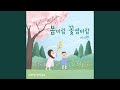 Spring Breeze Orchestra Version