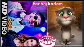 Kacha Badam 🥜 Song Talking Tom 😂 | কাচা বাদাম Song 🥜 | Bhuban Badyalar