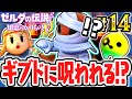 恐怖のギブドを倒せるか!?ゲルドの聖域を攻略せよ!!最速実況Part14【ゼルダの伝説 知恵のかりもの】