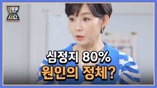 매년 3만 명 심정지로 사망? 심정지 80% 원인의 정체 MBN 220717 방송