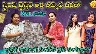 క్వాలిటీ ఎక్కువ కలర్ gurantee డ్రెస్సెస్ and Tops @Swagath in Anantapur Explorewithveda