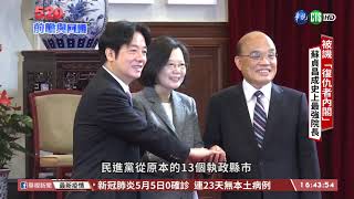 【台語新聞】施政接地氣 蘇貞昌成史上最強院長 | 華視新聞 20200505