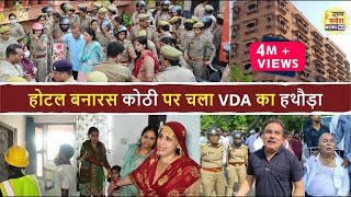 होटल बनारस कोठी पर चला VDA का हथौड़ा