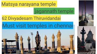 Must visit temples in chennai / చెన్నైలో చూడవలసిన దేవాలయములు