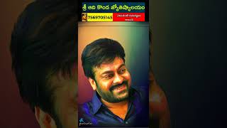 😲 top 7 amazing facts about mega star chiranjeevi | interesting facts #shorts #facts #telugufacts