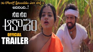 Neeli Neeli Akasham Movie Official Trailer || Vishal || Bhavya Sri || Telugu Trailers || NSE