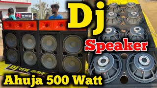 Ahuja 500 watt Sound testing and price ￼|| Competition करने वालो के लिये आहुजा स्पीकर 😎