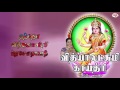 Vidyalakshmi Gayatri Mantra With Tamil Lyrics Sung by Bombay Saradha