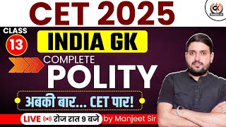 HSSC CET HARYANA GK | HSSC CET Current affairs 2024 | HSSC CET GK