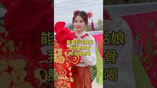 能娶到这么漂亮姑娘，海誓山盟的誓言我也敢发！#弘扬和传承民俗文化 #潮汕民俗文化 #潮汕营标旗 #潮汕美女#熱門 #beautiful