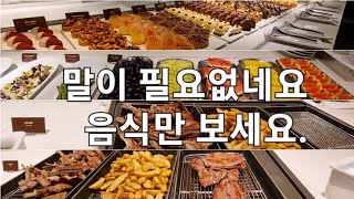 여의도 63뷔페 파빌리온