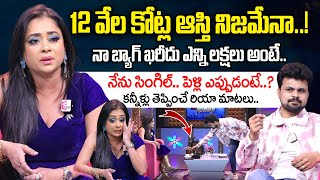 Fashion Designer Riya Kodali Exclusive Interview | Anchor Roshan | SumanTV Entertainment