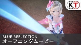 2017年3月30日発売！【BLUE REFLECTION】オープニングムービー