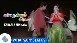 Endrendrum Kadhal Movie Song | Kangala Minnala Whatsapp Video | Vijay | Rambha | என்றென்றும் காதல்