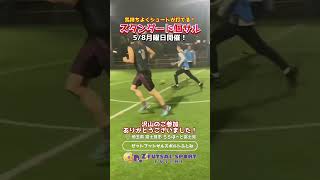 【スタンダード個サル】気持ちよくシュートが打てるフットサル‼️【ららぽーと富士見 #フットサル #サッカー #フットサル場 #フットサル大会 】