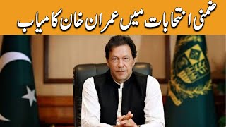 Imran Khan Victory In By-Election | 16 October 2022 | Khyber News | KA1P