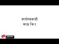 lged কার্য সহকারী এর কাজ কি lged work assistant এর কাজ কি এলজিইডি কার্যসহকারির কাজ কি lged