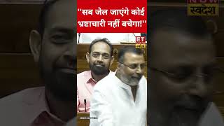 Nishikant Dubey ने दी Rahul Gandhi को चेतवानी ! #rahulgandhi #nishikantdubey #parliament #pmmodi