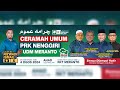 📢 LIVE CERAMAH UMUM PRK NENGGIRI UDM MERANTO- 4 OGOS 2024