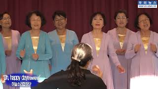 남부한인글뤽아우프 복지회 파독60주년행사