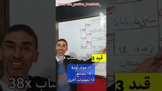 أحفظ قيود التسوية الجرد المتناوب بسهولة 😍